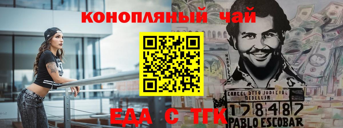 Арсеньев  Печенье с ТГК конопля  Вход с VPN 