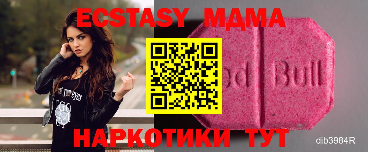 Экстази таблы  Ecstasy таблы  Арсеньев  как найти закладки  Вход с VPN 