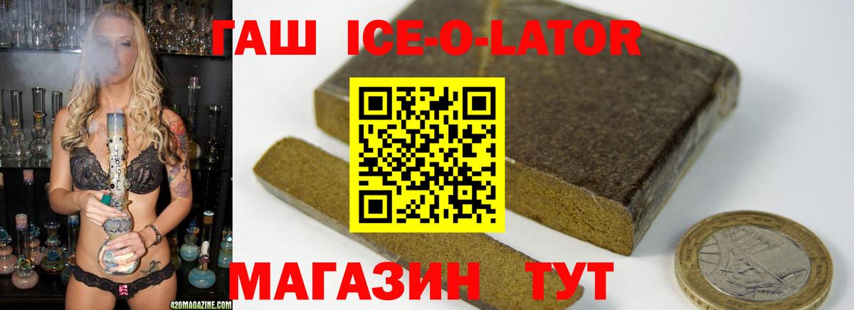 ГАШ 40% ТГК Арсеньев