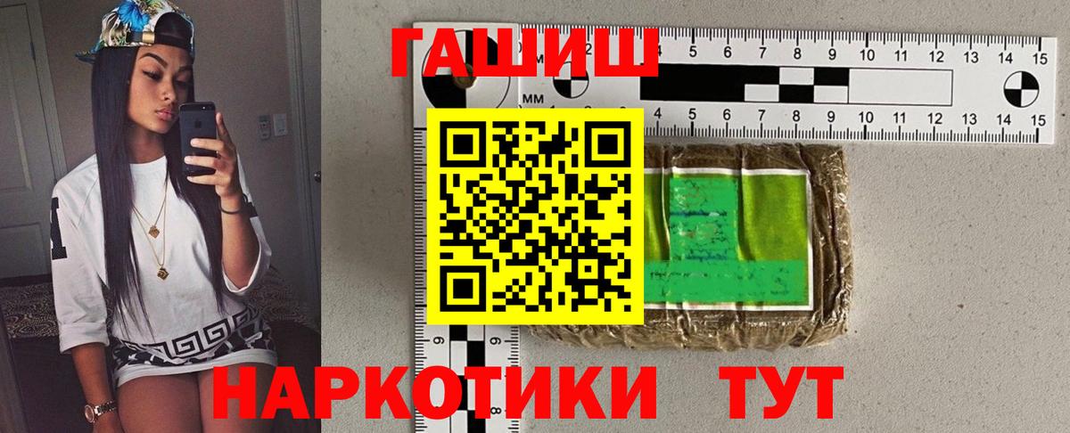 Гашиш  Вход с VPN  Арсеньев  ГАШ Premium 