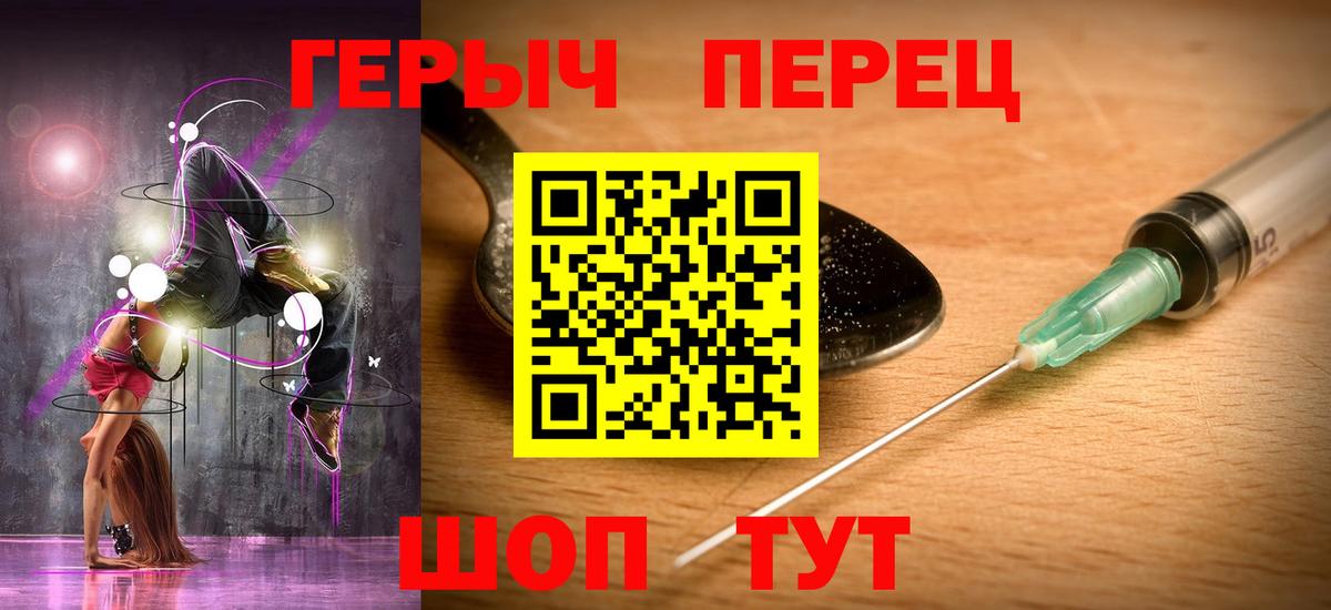 ГЕРОИН Афган  Вход с VPN  Арсеньев 