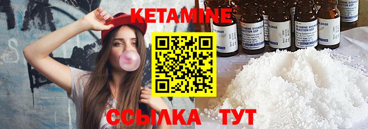 Арсеньев  Кетамин ketamine  Кетамин VHQ  Вход с VPN 