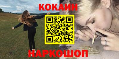 кокаин VHQ Малоярославец