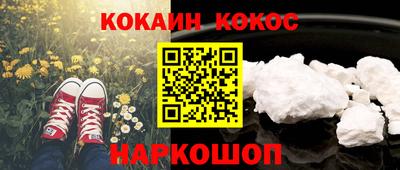 синтетический гашиш Мариинск