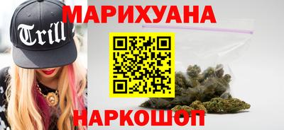 синтетический гашиш Мариинск