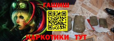 синтетический гашиш Мариинск