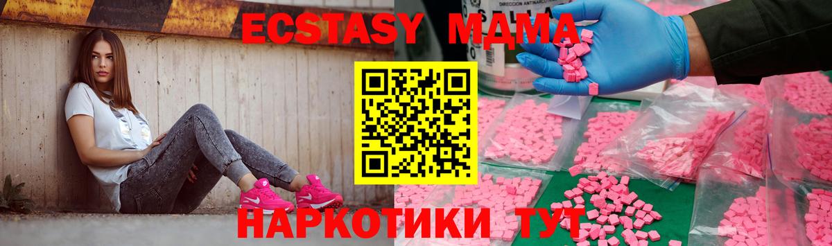 MDMA Molly Арсеньев