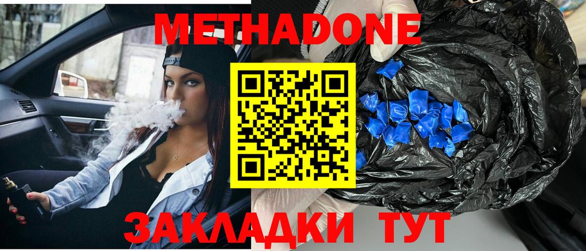 Арсеньев  дарк нет формула  Вход с VPN  МЕТАДОН мёд  МЕТАДОН кристалл 