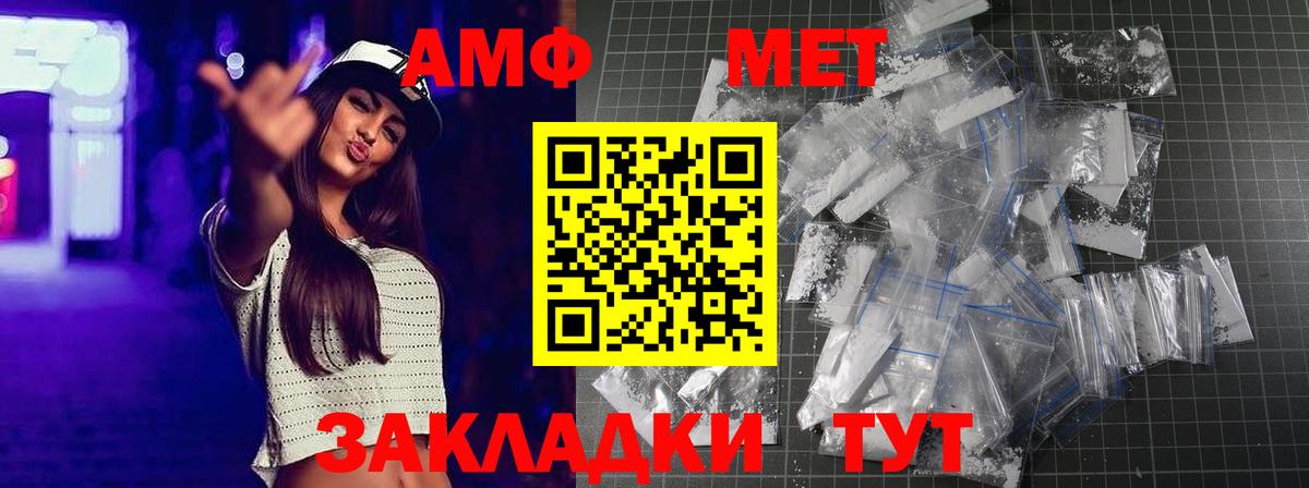 МЕТАМФЕТАМИН мет  МЕТАМФЕТАМИН мет  Арсеньев  Вход с VPN 