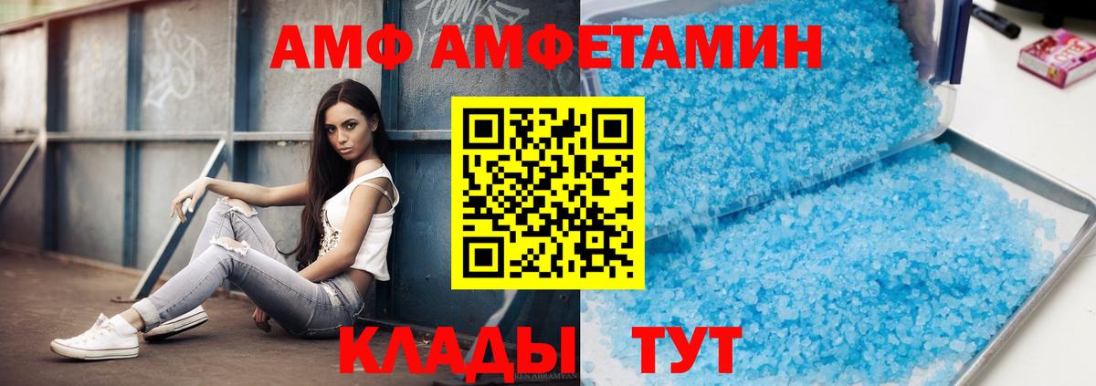 Метамфетамин кристалл Арсеньев