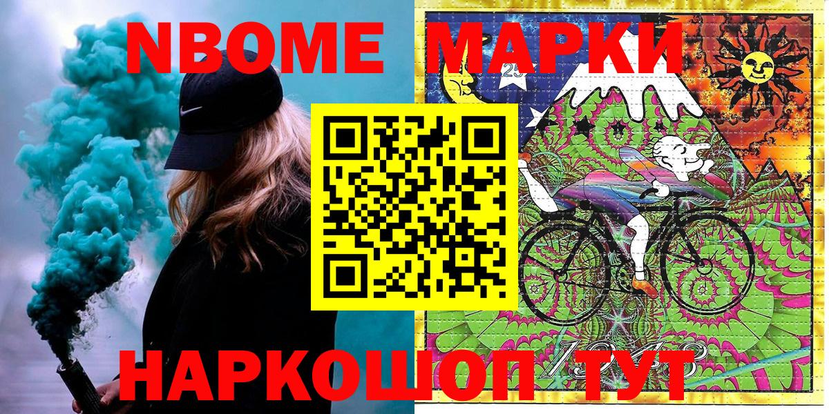 Наркотические марки 1,5мг Арсеньев