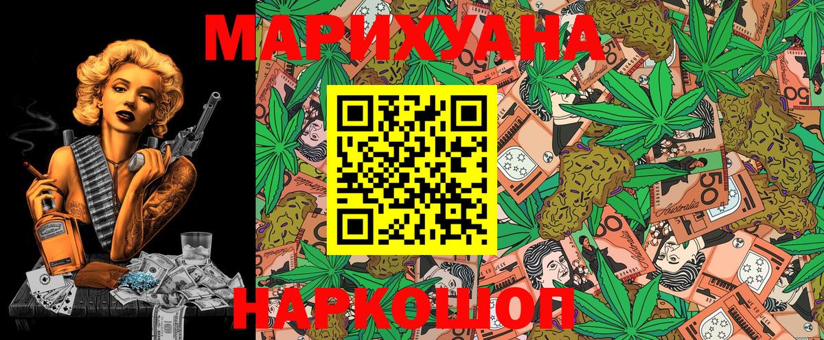 Конопля White Widow Арсеньев